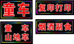 电子灯箱