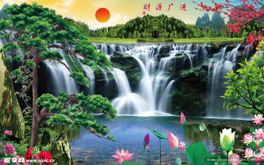 财源广进