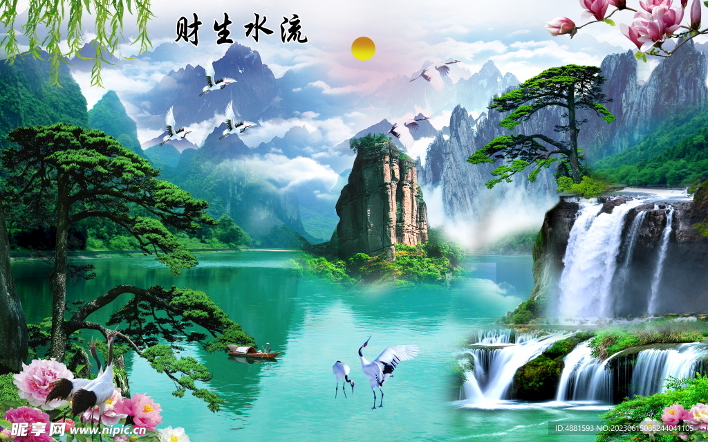 流水生财