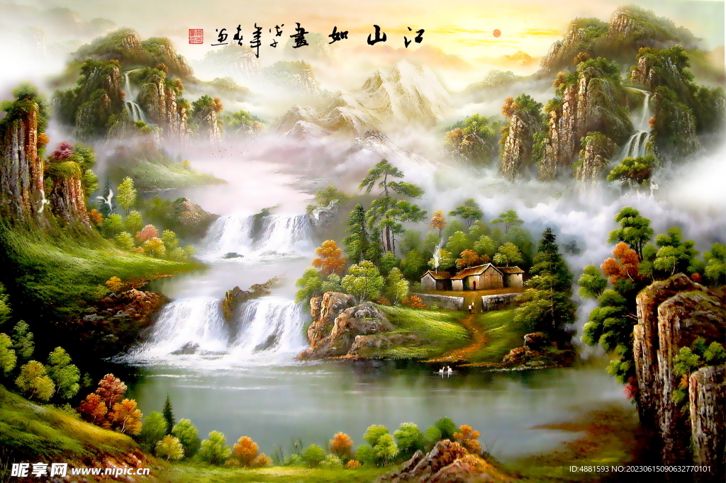 江山如画