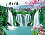 流水生财