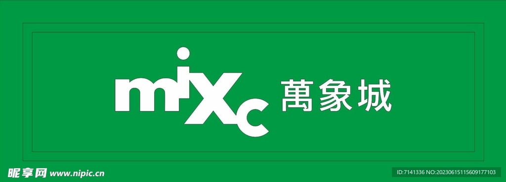 万象城LOGO