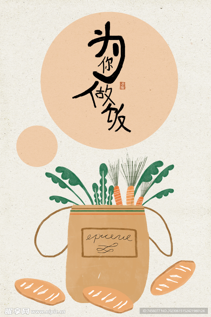 为你做饭简约水彩挂画装饰画