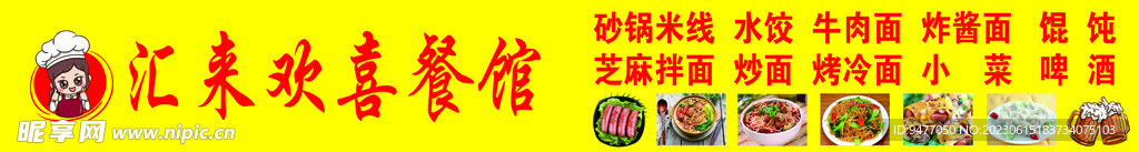 小吃餐馆