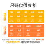 纸尿裤拉拉裤尿不湿学步裤尺码表