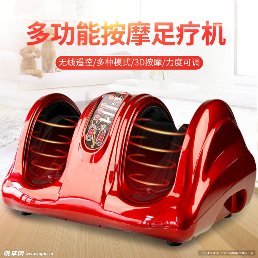 足疗机主图