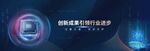 芯片科技创新