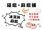 冰淇淋