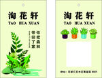 植物卡片