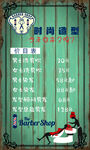 发廊装饰画