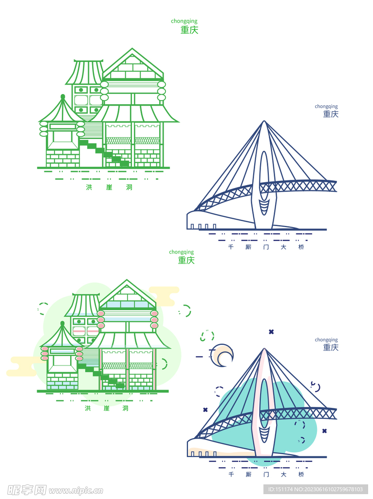 重庆标志建筑