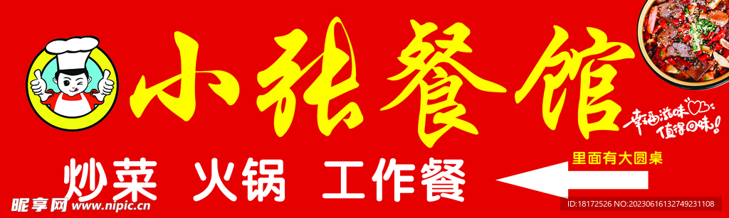 门头
