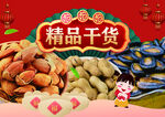 精品干货