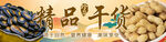 精品干货