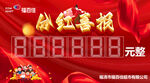 年终分红
