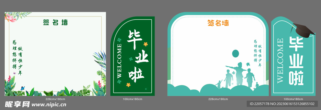 毕业美陈