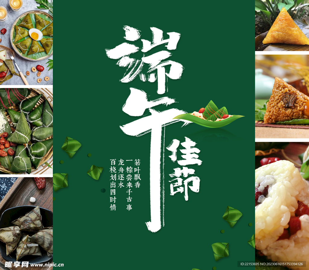 端午