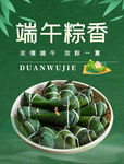 端午