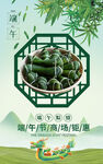端午