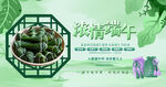 端午