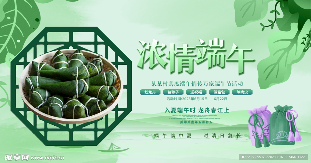 端午