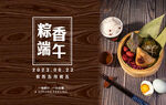 端午
