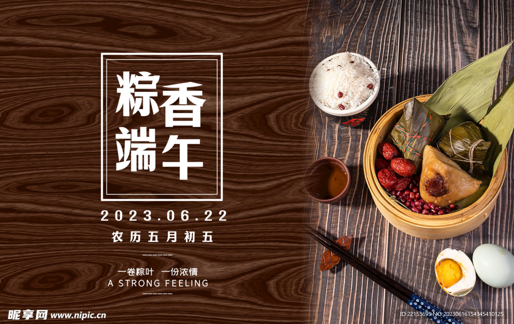 端午