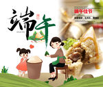 端午