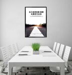 企业文化挂画海报展板