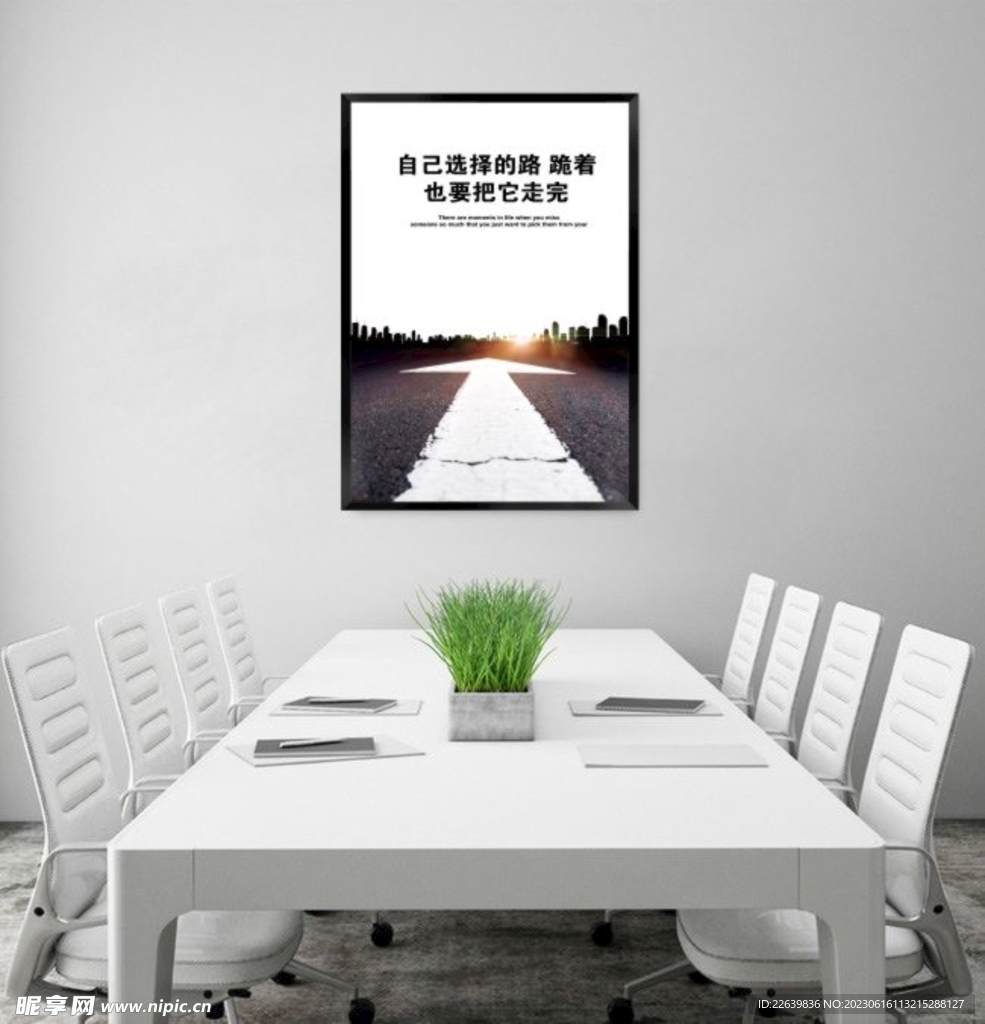 企业文化挂画海报展板