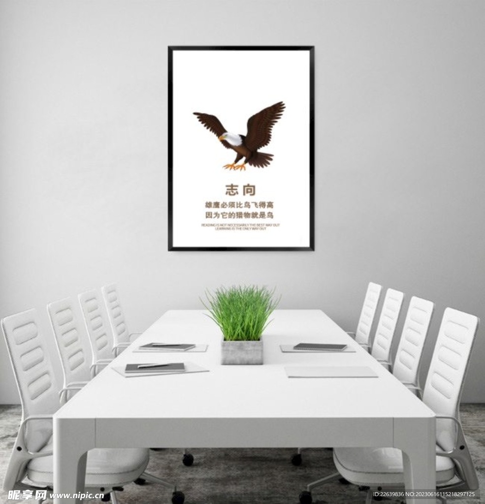 企业文化挂标语展板挂画