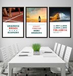 企业文化海报展板挂画