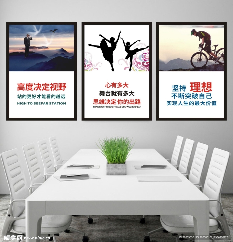 企业文化挂画