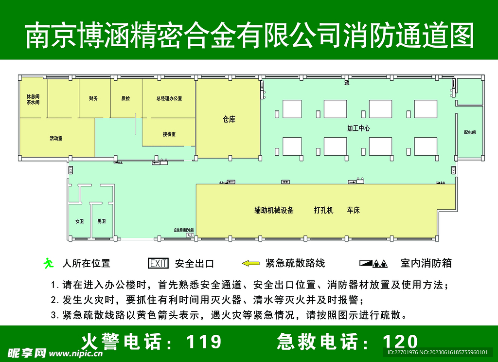 博涵精密合金  消防通道图