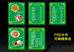 餐饮文化海报