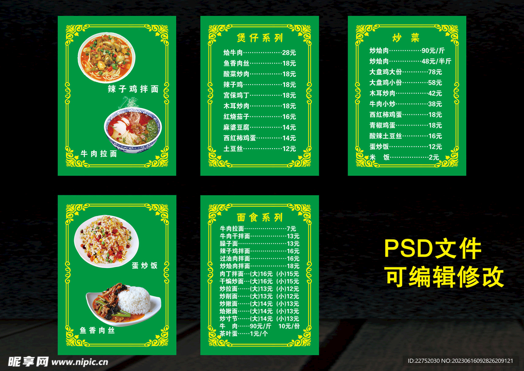 餐饮文化海报