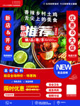 土鸡蛋上新宣传单海报