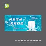 洁牙海报