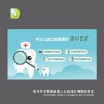 洁牙海报 