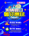 暑期培训海报