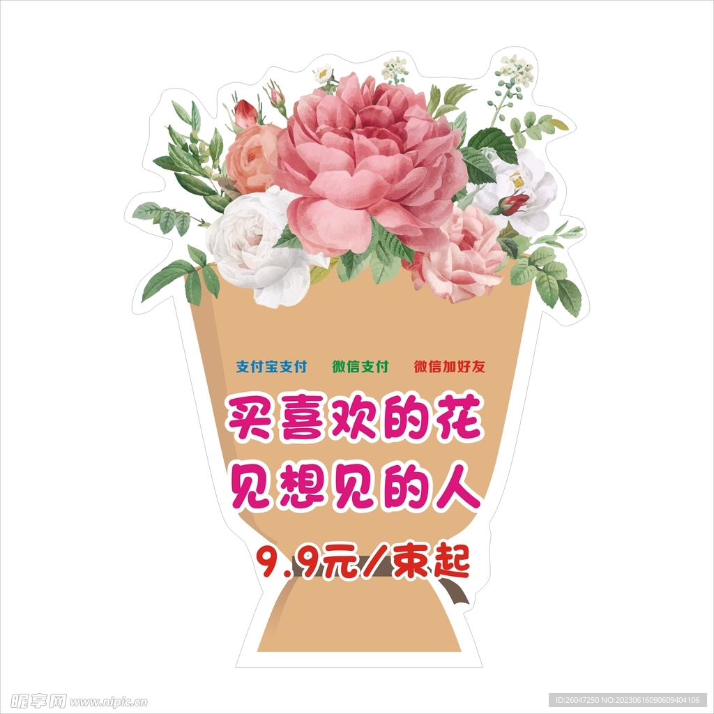 花朵