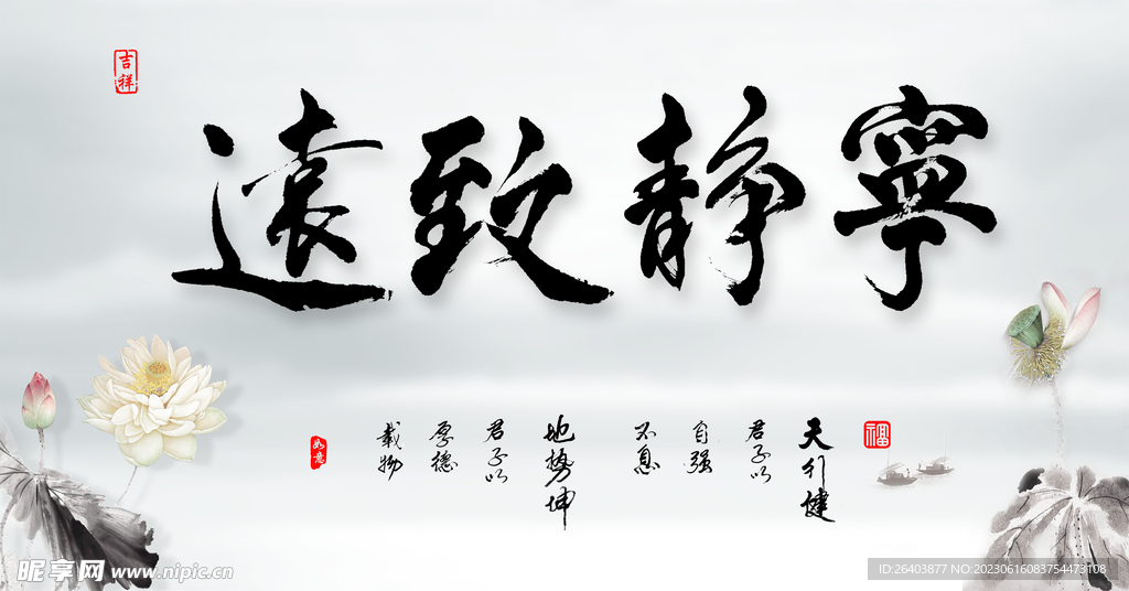 山水画 宁静致远