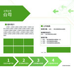 绿色 高级 大气 三折页