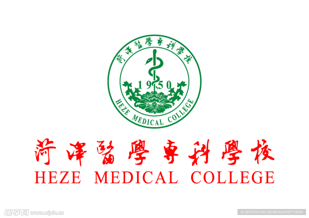 菏泽医学专科学校 LOGO