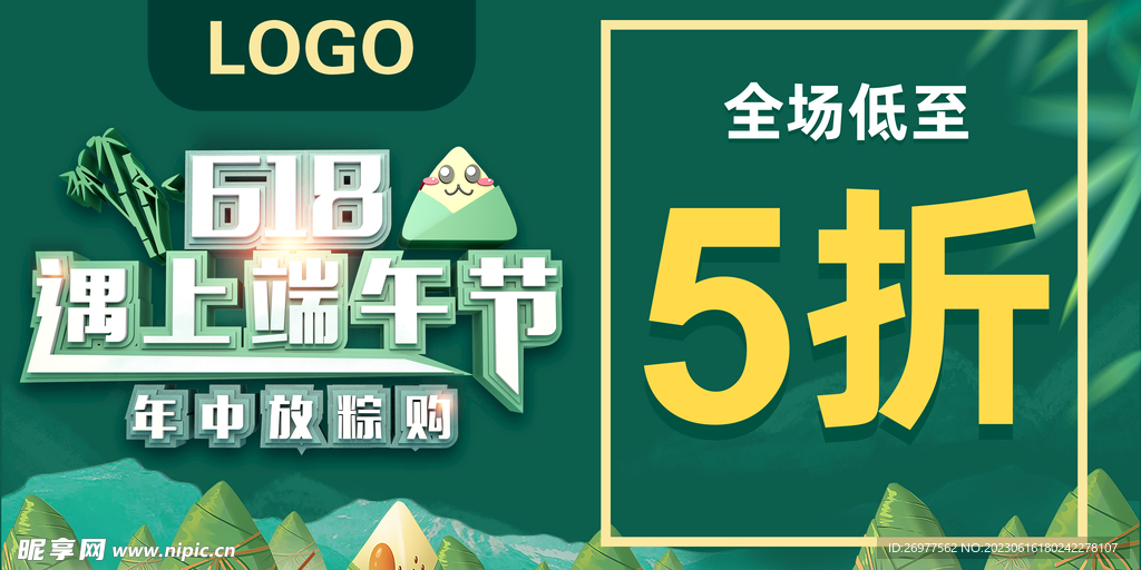 端午节