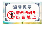 温馨提示