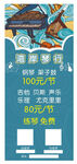 乐器培训