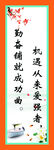 教室标语