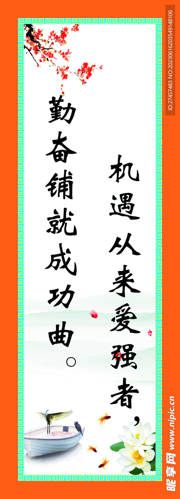 教室标语