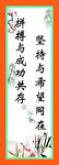教室标语